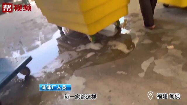 污水横流、赤脚踩被单、洗涤剂过期 记者暗访布草洗涤厂卫生状况