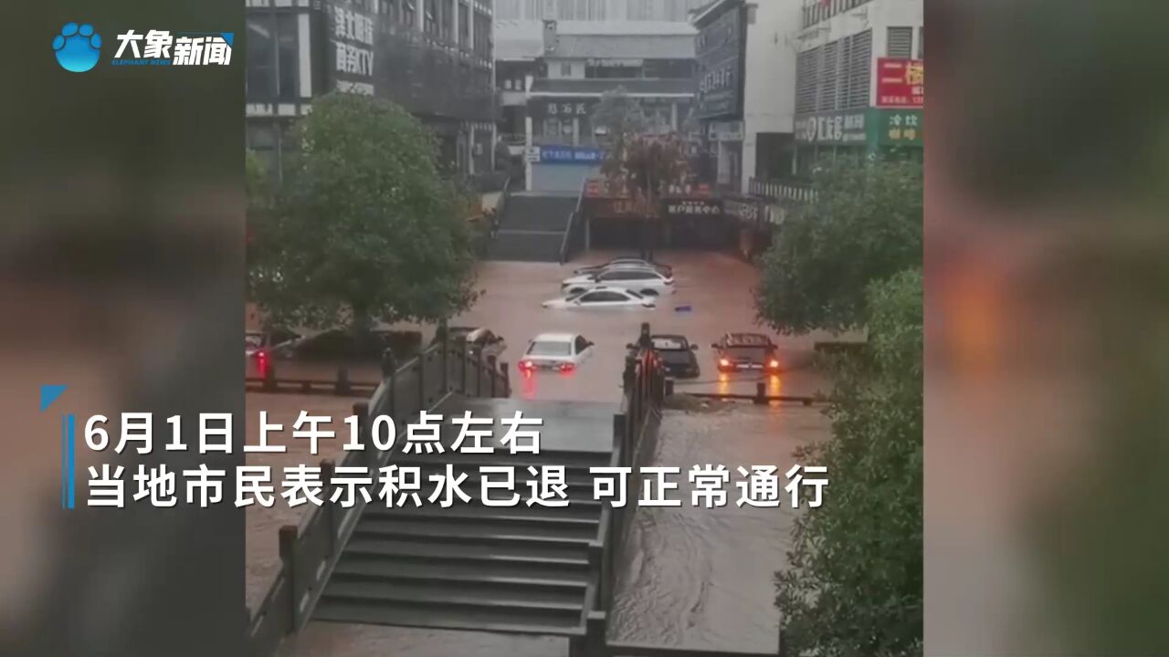 网友实拍重庆江津区暴雨,部分道路积水有轿车被淹