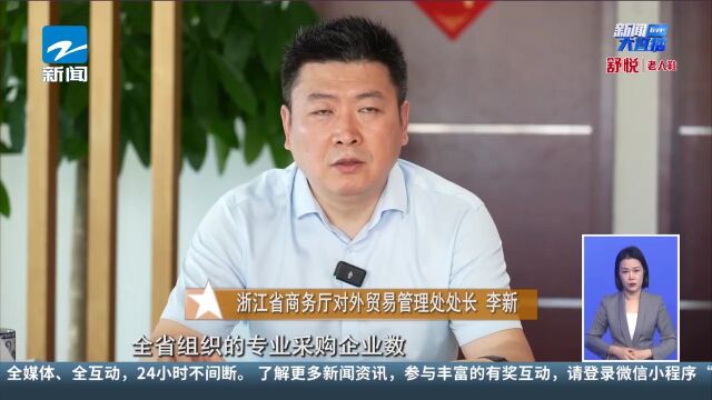 浙江参加第六届进博会专业采购企业、专业观众数量超往届