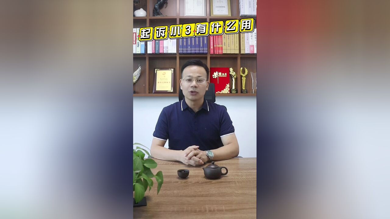 广州王幼柏婚姻律师:不想离婚,起诉小三有什么用?四大作用!