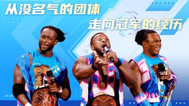 WWE:从没人关注开始,一路走成三冠王的经历