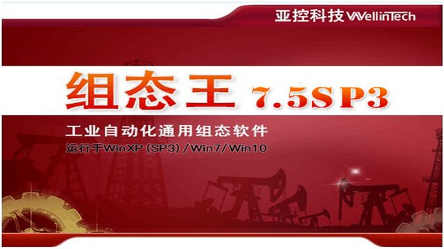 组态王组态软件和单片机实现Modbus RTU串口通信视频讲解