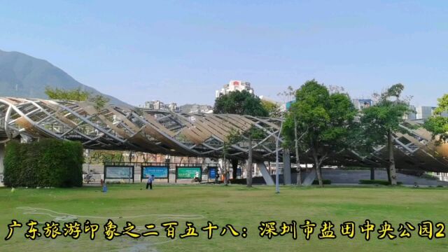 广东旅游印象之二百五十八:深圳市盐田中央公园2