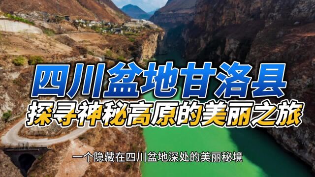 甘洛县:探寻神秘高原的美丽之旅