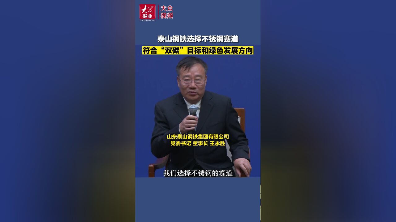 我是民营企业家|王永胜:打造钢铁行业绿色工厂