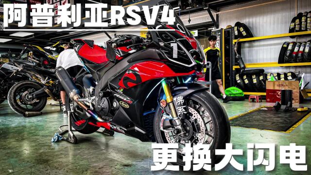 摩博会c弯出道,RSV4战损回复!