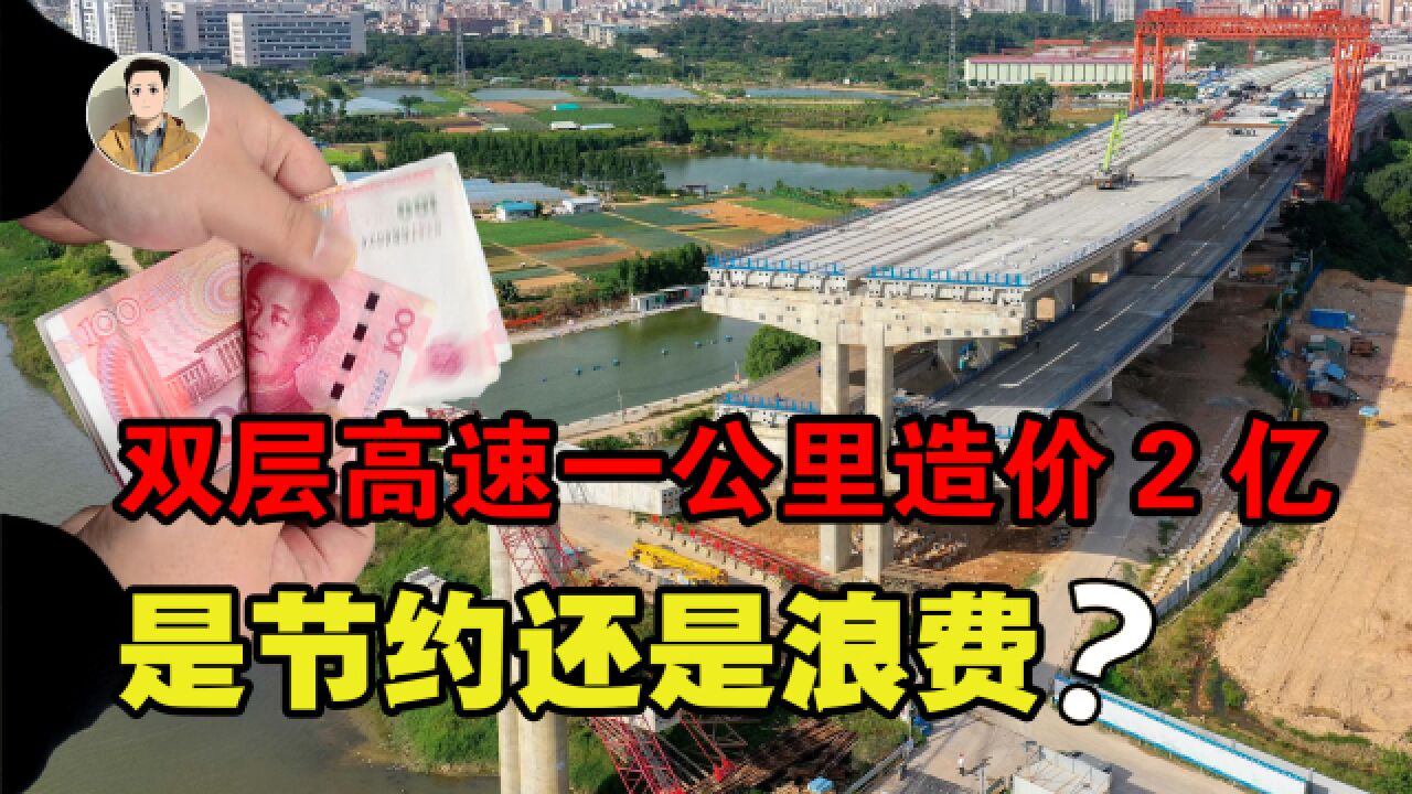 国内首创!我国建设首座转体双层高速公路,是节约还是浪费?