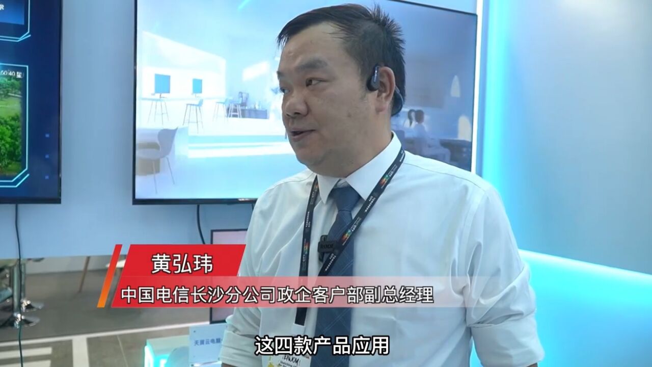 火焰温度识别、卫星通话,感受“2023全球智慧城市大会ⷩ•🦲™”上的那些炫酷黑科技