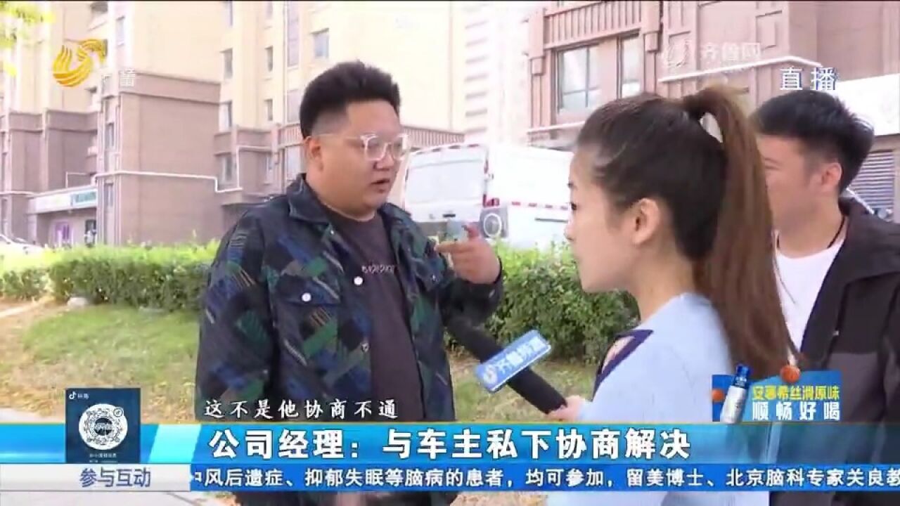 郁闷!与网约车发生剐蹭,公司迟迟不盖章,车已修好车主却开不走