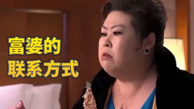 需要富婆嘛?获取网站全部富婆的详细资料