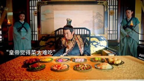 没有人能够拒绝串串香的美味，皇帝也不例外#薛小冉的古代搭伙之旅