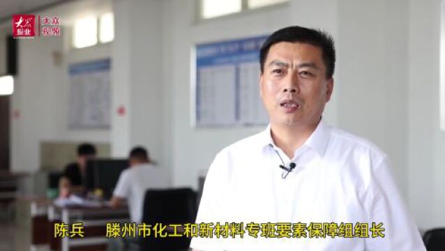 滕州:专班保障有力 项目建设提速