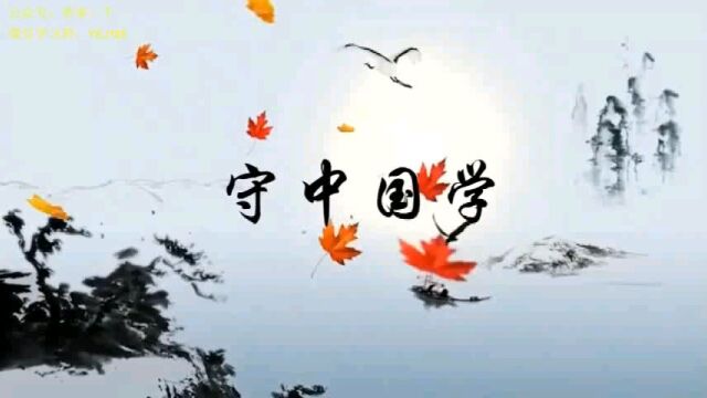 倪师易经经典第二讲