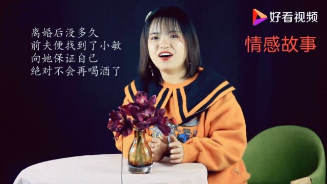 好看的情感故事