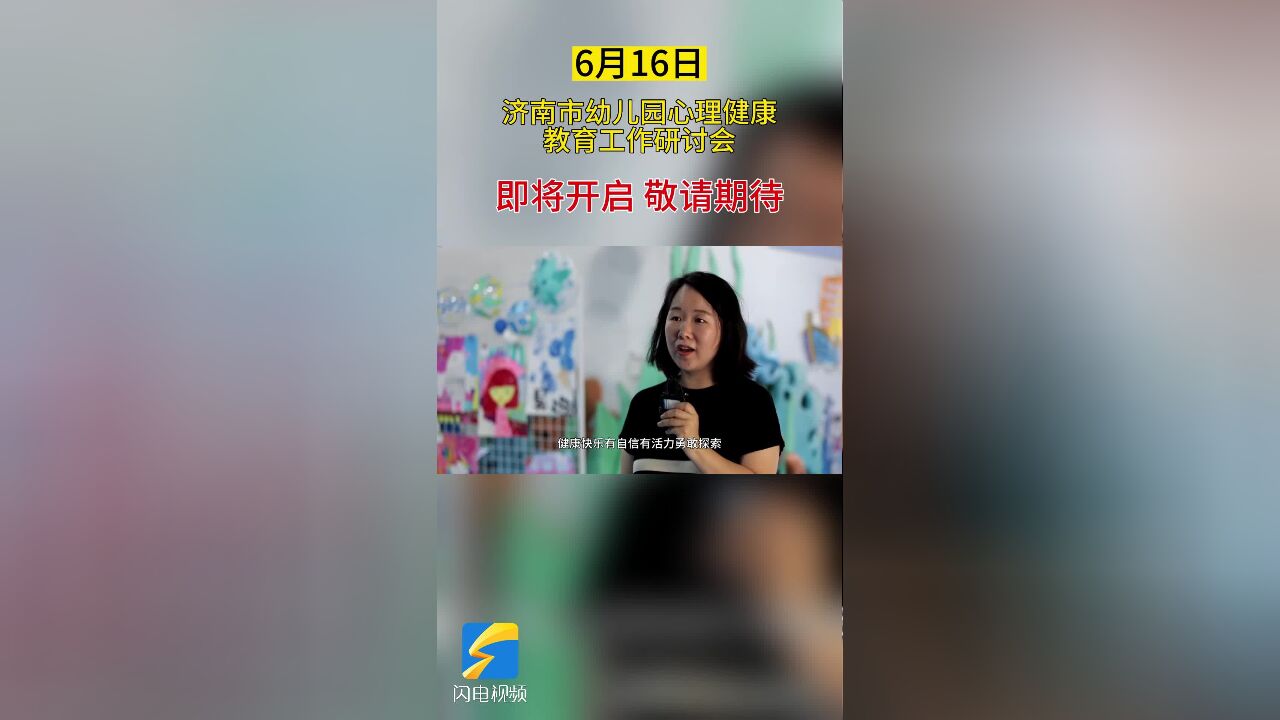 关于学前儿童心理健康 听听家长怎么说