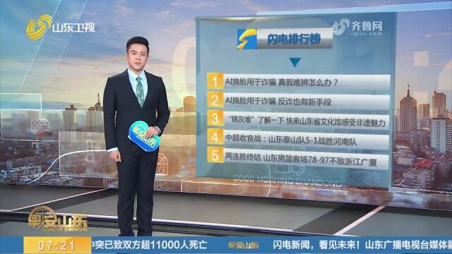 两连胜终结!山东男篮客场7897不敌浙江广厦,8日将迎战强敌广东