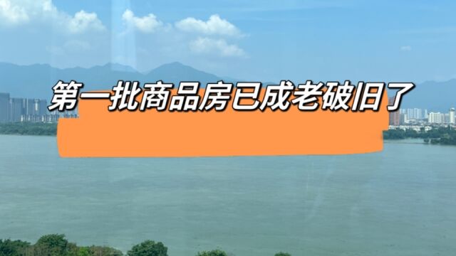 第一批商品房都成了老破旧小区,福州楼盘解读,金冠花园