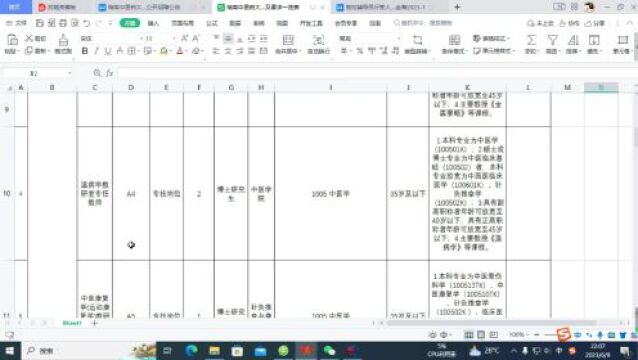 湖南第一师范学院2023年公开招聘非事业编制专任教师、辅导员