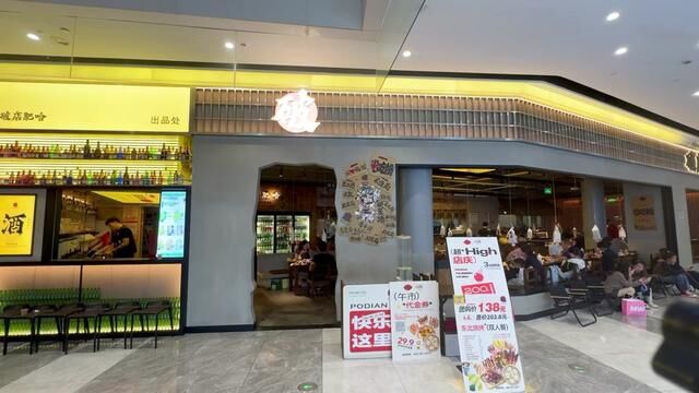 打卡100家好吃的店铺,来到破店肥哈、一家烧烤东北菜,感觉蛮划算,怪不得天天排队,我去囤几张慢慢吃