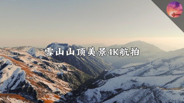 雪山山顶美景4K航拍