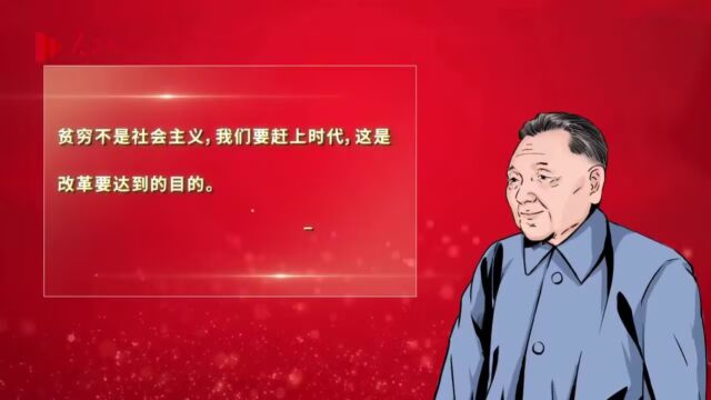 改革的号角