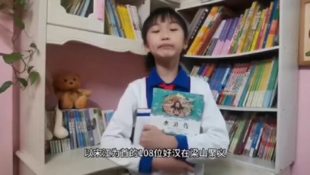 新华四小“树鸿鹄之志,品书香人生”书香节系列活动(二)——“寻一本好书”学生成果展示(五年级)