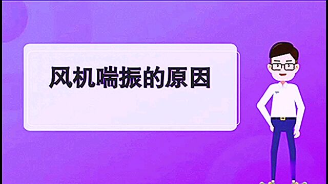 空气悬浮鼓风机喘振原因及处理方法 #空气悬浮鼓风机维修 #维修空气悬浮鼓风机 #空气悬浮鼓风机喘振