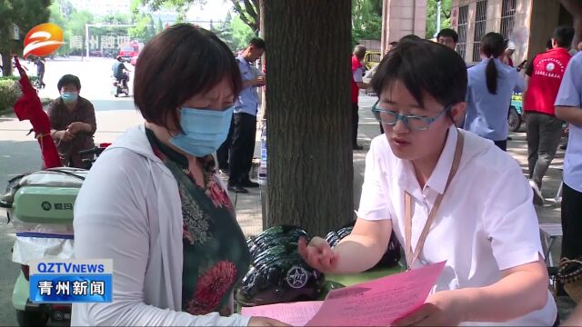 山东青州市开展全国第22个“安全生产月”集中咨询日活动