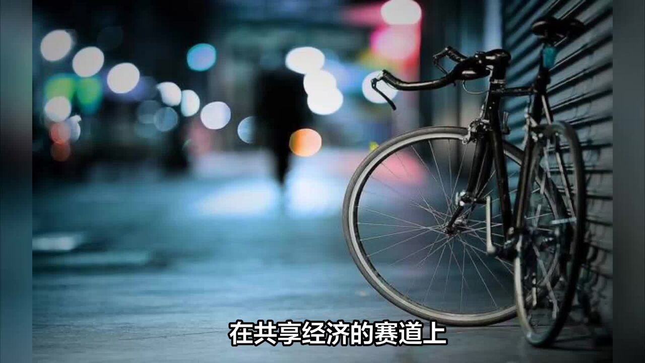 共享单车涨价涨的比公交车还贵了?为啥共享单车价格涨个不停?