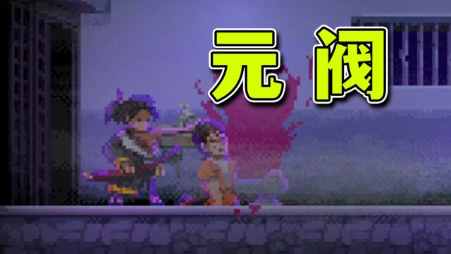 【武士零】互零监狱!进去容易,出来难!