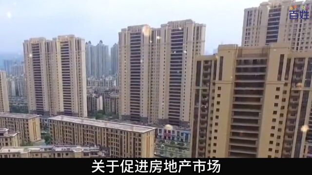 国内消息:房贷降息迎来房子涨价,专家建议涨价,重庆大老虎落马