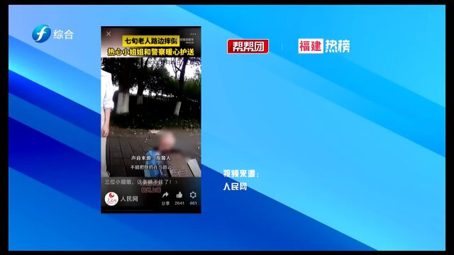 福建热榜:一句临终嘱托 退伍女兵替闺蜜尽孝九年!获全网怒赞