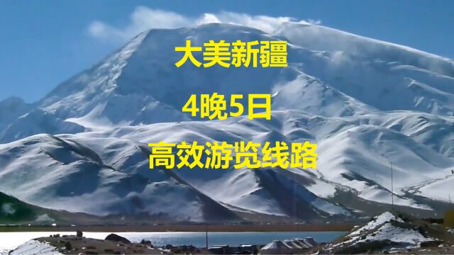 乌鲁木齐 吐鲁番 喀什 上海出发双飞4晚5日 吐鲁番喀什软卧夜行日游 高效游大美新疆