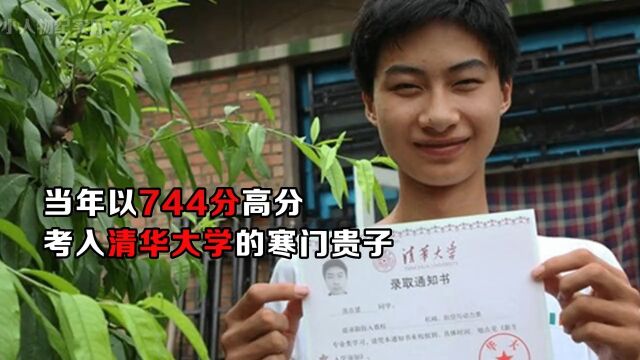 以744分考入清华大学,接受央视采访时的清醒发言,引全网落泪