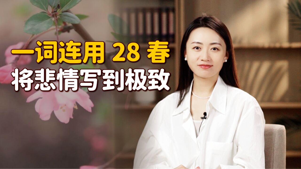 20岁才女被婆婆虐死,用28个春写下绝命词,悲到极致,字字泣血