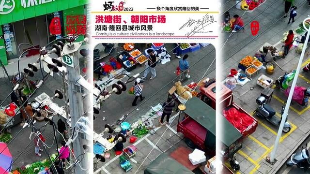 隆回县洪塘街全线,荣兴国际到朝阳市场,你经常来这里不?#我为家乡代言 #家乡的变化 #这样的小城你喜欢吗 #蚂蚁隆回