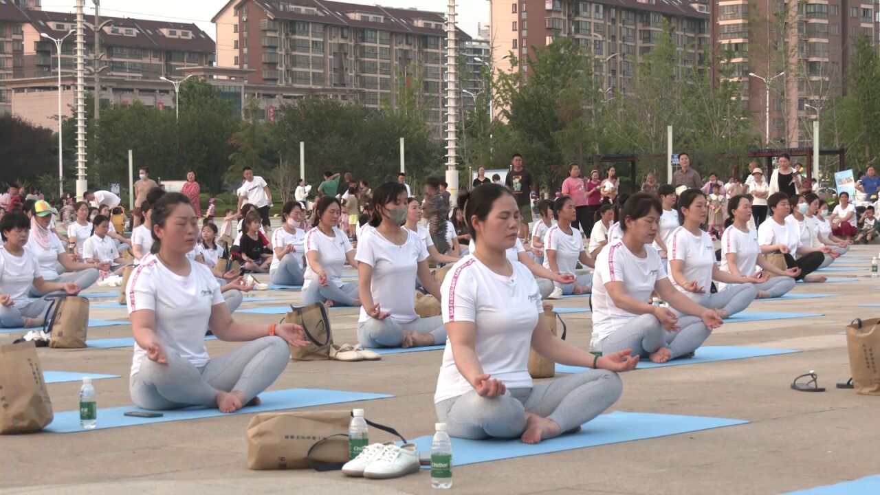 千人同场练瑜伽 推动全民健身运动