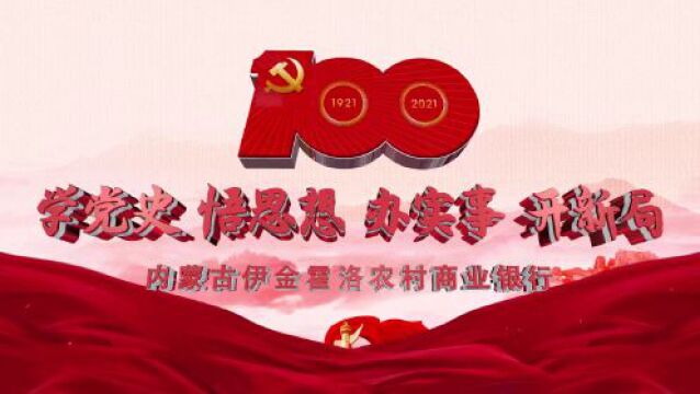 100句名言回顾党史100年