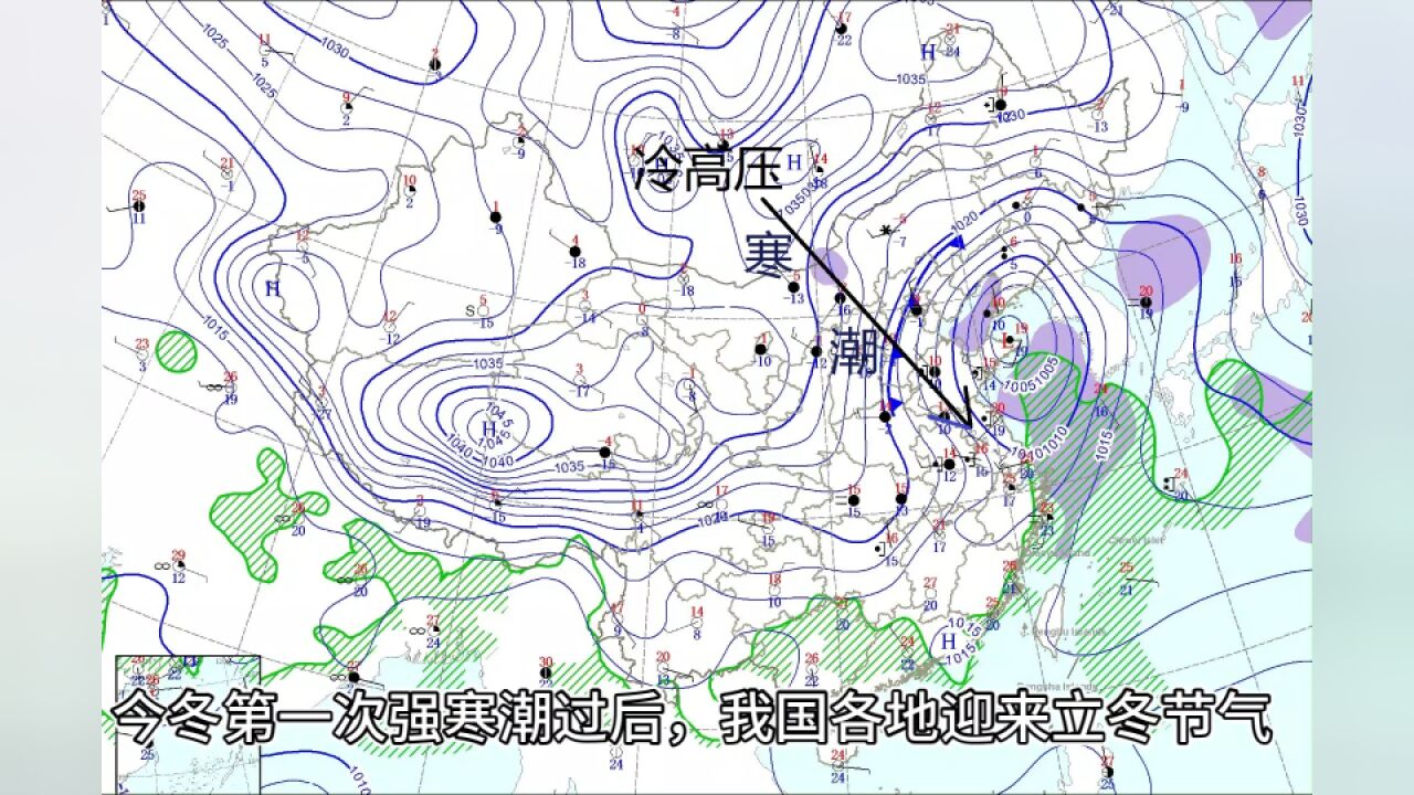 今冬第一次强寒潮过后,我国各地迎来立冬节气