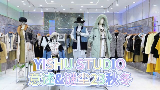 【意述YISHU STUDIO谜尘】2023秋冬 舒适百搭有设计感 原创大码设计师品牌 最朴素的往往最华丽,最简单的往往最时髦