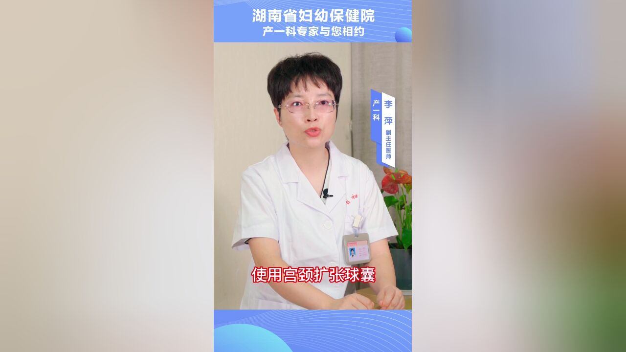 关于什么是宫颈评分?医生用一个视频告诉你,错过的人太可惜