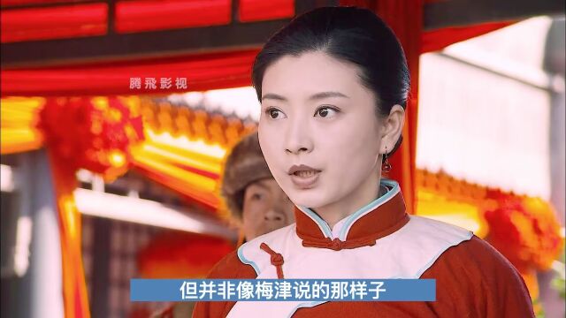 梅津本想设计抓捕小美,没想到竟被小美反将一军