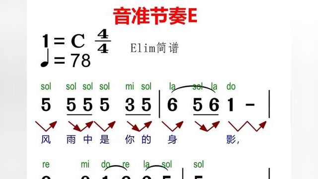 #零基础学简谱 #爱音乐爱生活 #每天学习一点点 #曲谱分享 #简谱视唱