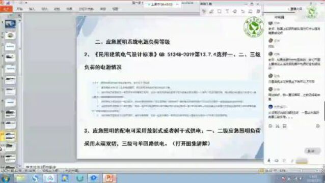 配电室、消防控制室应急照明灯(备用照明)的设置要求