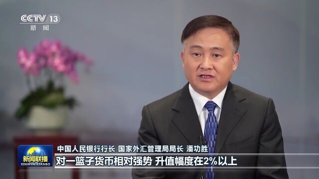 货币政策、汇率、金融风险,看央行行长如何回应金融热点