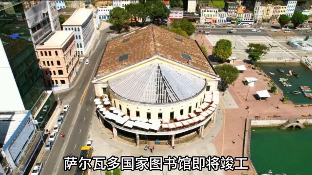 萨尔瓦多国家图书馆即将竣工,当地工人纷纷赞扬这座建筑的设计来自中国!