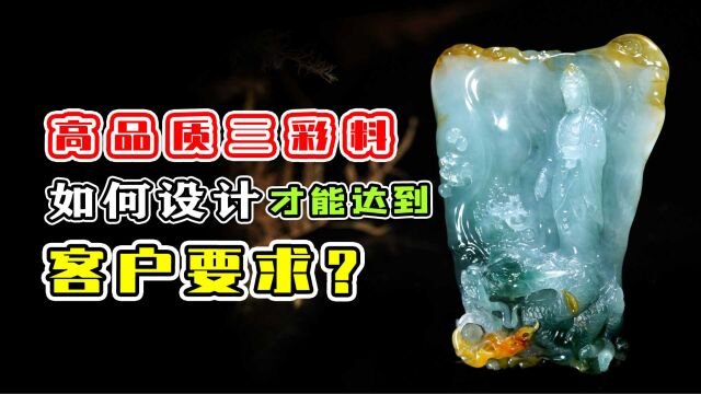 大马坎高品质三彩料!粉丝父亲节孝心定制,龙珠会动的御龙观音?