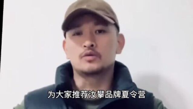 汝警品牌夏令营重磅来袭! 给孩子来一场沉浸式体验!?