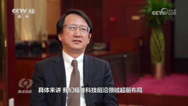 焦点访谈 | 现代化产业体系建设向“实”而行