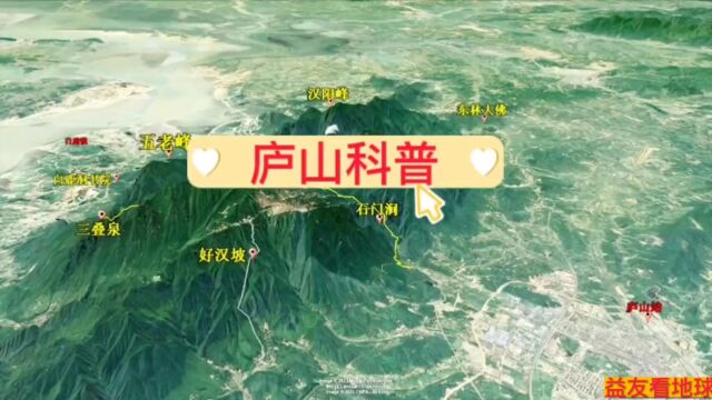 自然风景优美的名山众多,可作为“人文圣山”的庐山却绝无仅有,你知道为什么吗?看完涨知识了